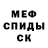 МЕТАМФЕТАМИН пудра SuicideBunny6