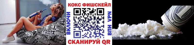 Кокаин FishScale  Брянск 