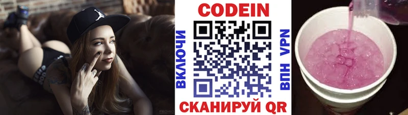 Кодеиновый сироп Lean Purple Drank  купить наркотики сайты  Брянск 