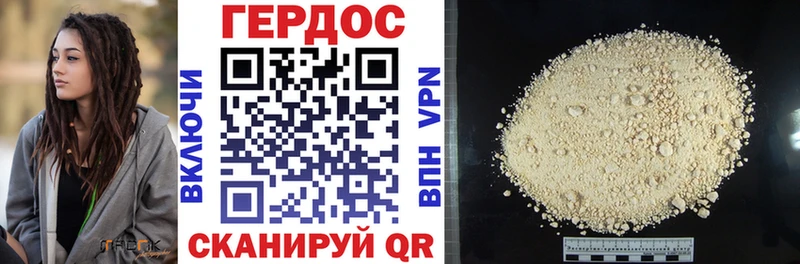 Героин хмурый  Брянск 