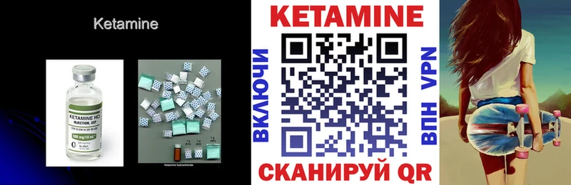 Кетамин VHQ  Брянск 